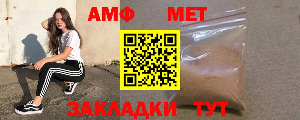 АМФЕТАМИН 97% Коркино