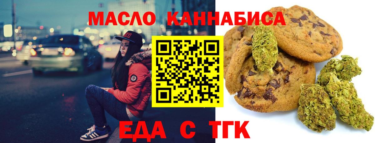 Canna-Cookies конопля  Вход с VPN  Коркино 
