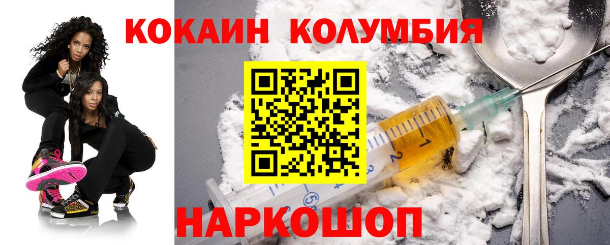 Кокаин VHQ  Вход с VPN  Коркино  Кокаин 97% 