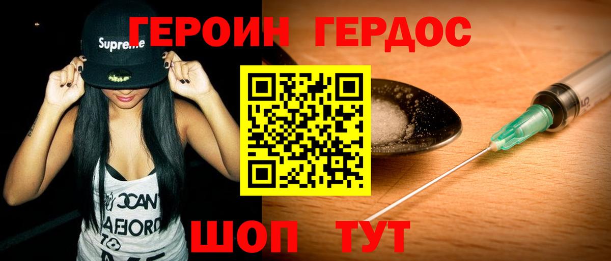 ГЕРОИН афганец Коркино