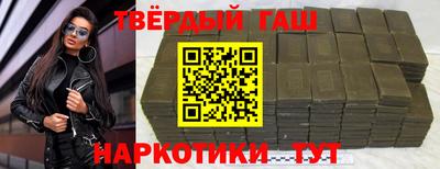 синтетический гашиш Заволжье