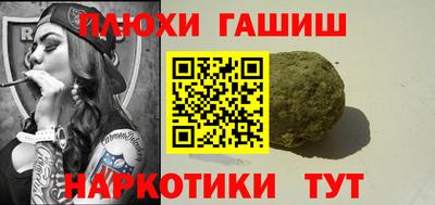 синтетический гашиш Заволжье