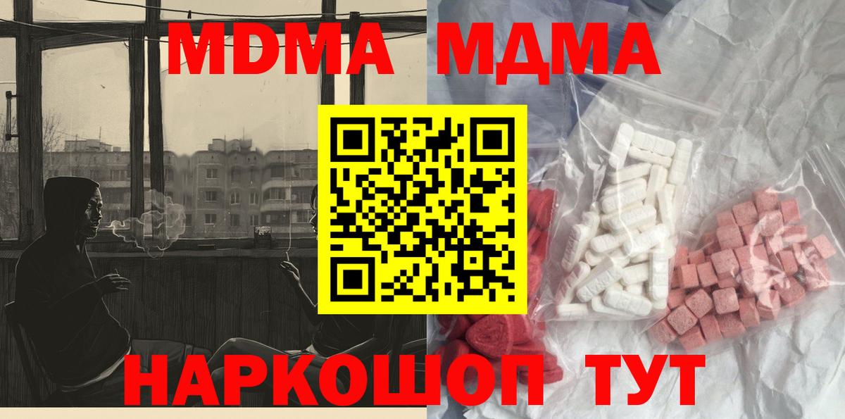 MDMA  Вход с VPN  Коркино  MDMA молли 