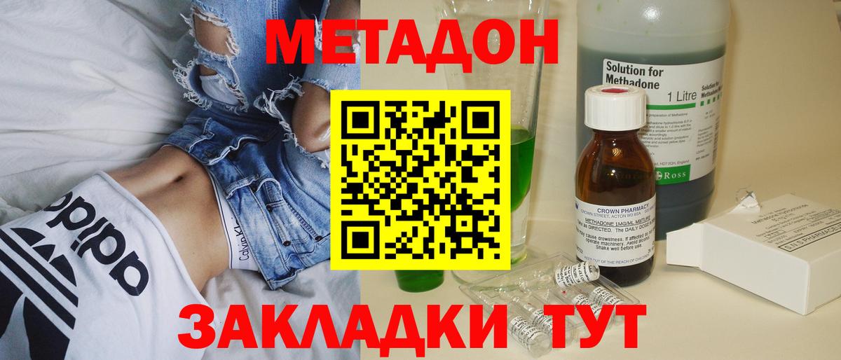 Метадон VHQ  Вход с VPN  Коркино 