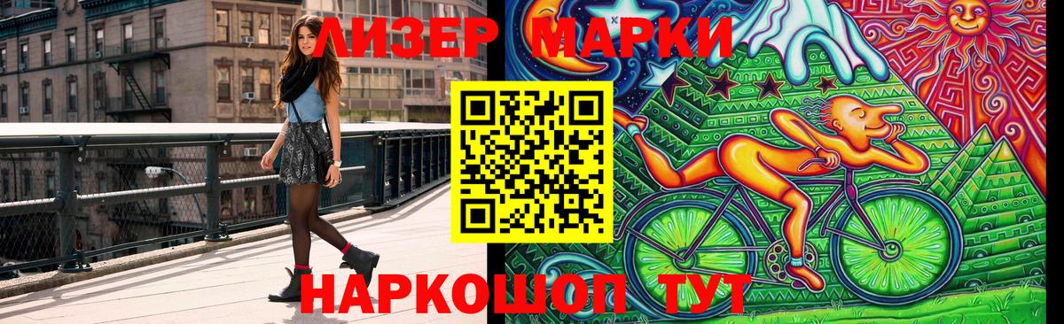 Коркино  Марки 25I-NBOMe 1500мкг  Вход с VPN 