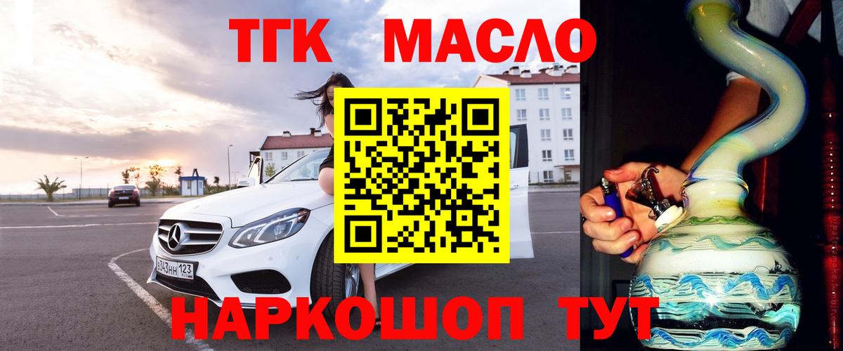 Дистиллят ТГК гашишное масло Коркино