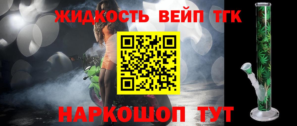 Дистиллят ТГК THC oil  Вход с VPN  Коркино 